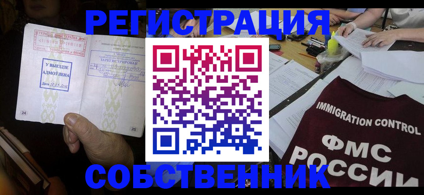 регистрация для дет. сада в Барнауле