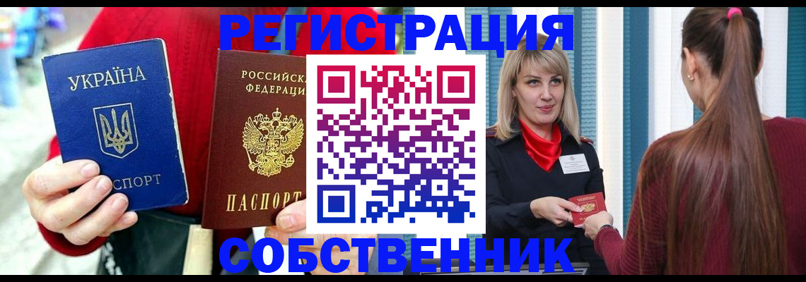 прописка гарантия в Барнауле
